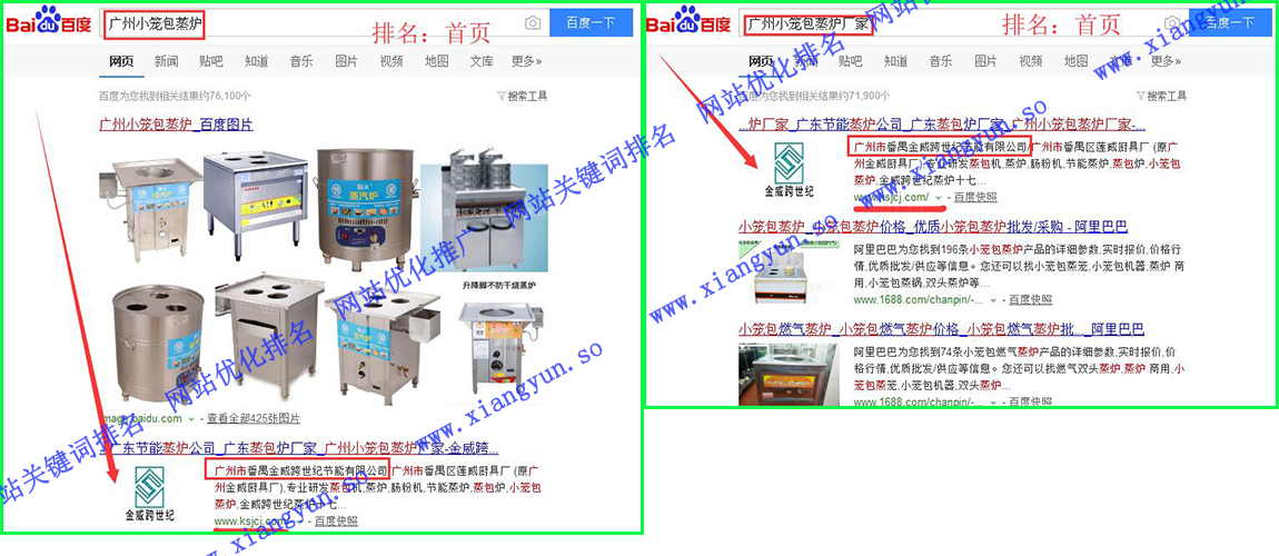 广州市番禺金威跨世纪节能有限公司
